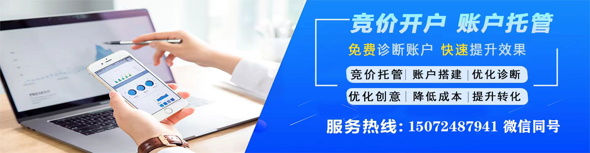 雁山信息流投放